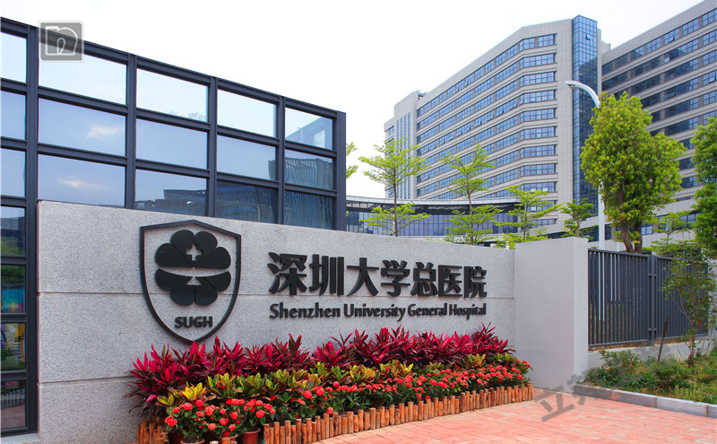 内墙抗菌涂料涂料体系案例之深圳大学总医院.png