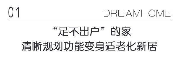 立邦刷新多代同堂家庭N种幸福生活，暖心故事继续！