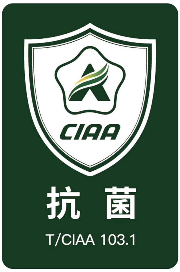 CIAA抗菌标志.png