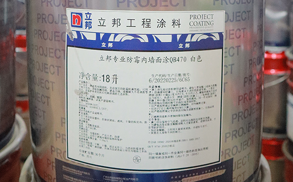 地下室防霉涂料.jpg