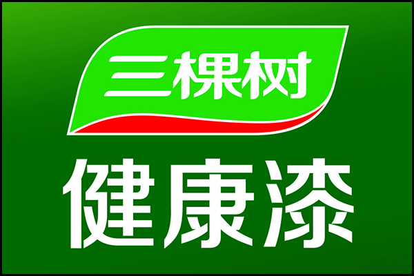 银川三棵树乳胶漆总代理电话_【银川市三棵树专卖】