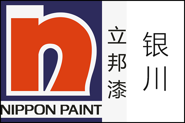 立邦漆银川市场总代理、专卖店销售点联系方式